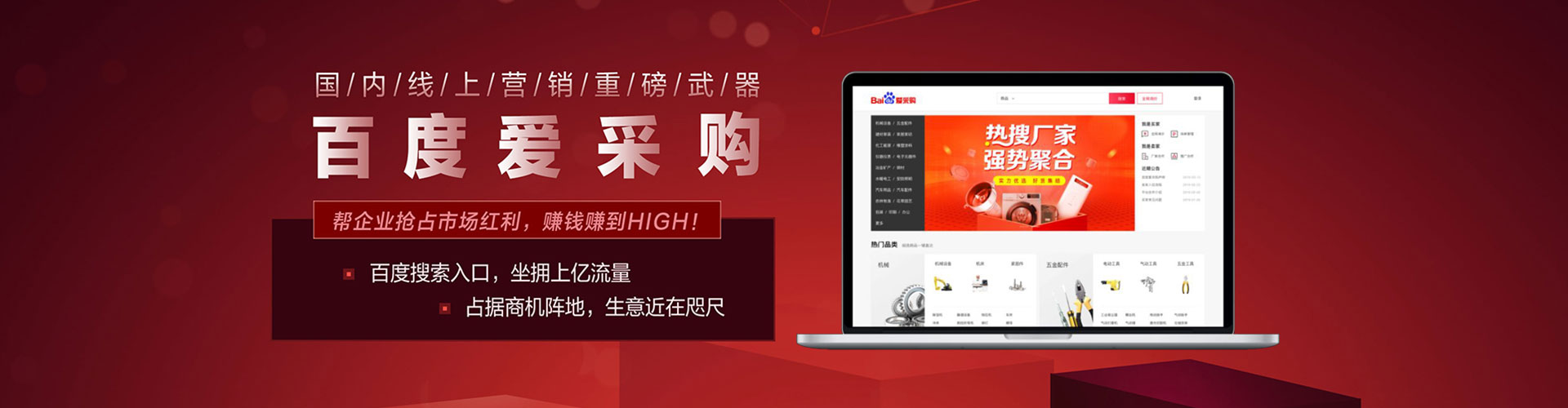 穆棱百度开户高返点